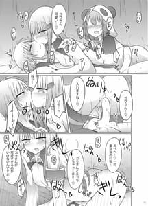 Page 12: 011.jpg | 何か空気甘くね？ | View Page!