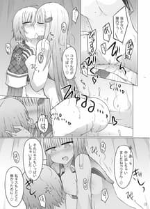 Page 14: 013.jpg | 何か空気甘くね？ | View Page!