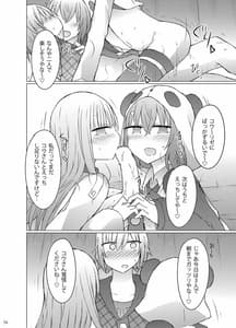 Page 15: 014.jpg | 何か空気甘くね？ | View Page!