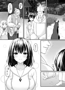 Page 13: 012.jpg | 何も知らない黒髪聖女が悪徳司教にねっとり処女検査をされる話 | View Page!