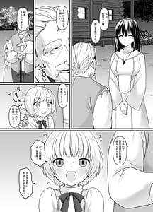 Page 14: 013.jpg | 何も知らない黒髪聖女が悪徳司教にねっとり処女検査をされる話 | View Page!