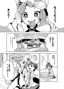 Page 4: 003.jpg | ナンジャモエロコレクション | View Page!