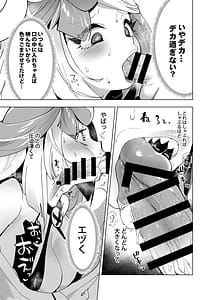 Page 8: 007.jpg | ナンジャモエロコレクション | View Page!