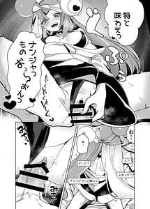 Page 12: 011.jpg | ナンジャモエロコレクション | View Page!
