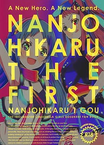 Cover | NanjoHikaru 1 Gou | View Image!