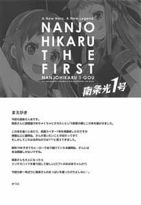 Page 3: 002.jpg | 南条光1号 | View Page!