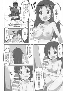 Page 5: 004.jpg | 南条光1号 | View Page!