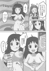 Page 6: 005.jpg | 南条光1号 | View Page!