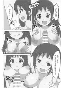 Page 7: 006.jpg | 南条光1号 | View Page!
