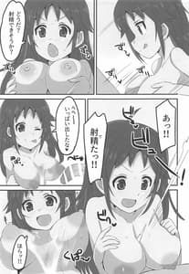 Page 8: 007.jpg | 南条光1号 | View Page!