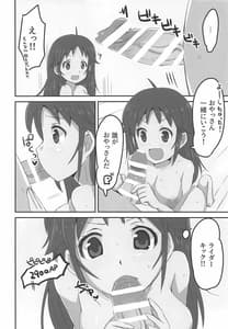 Page 9: 008.jpg | 南条光1号 | View Page!