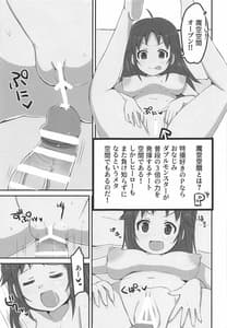 Page 12: 011.jpg | 南条光1号 | View Page!