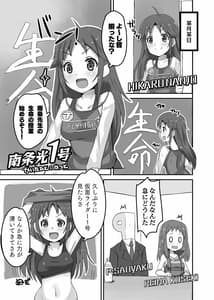 Page 4: 003.jpg | 南条光1号 | View Page!