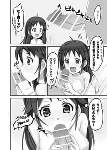 Page 9: 008.jpg | 南条光1号 | View Page!