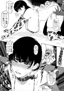 Page 12: 011.jpg | なんかちょろい女 | View Page!