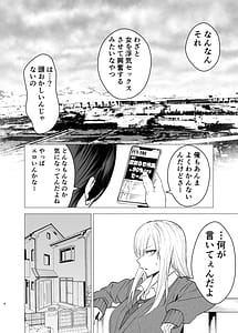 Page 3: 002.jpg | なんか知らんけどヤンキーJKとタダマンできるらしい | View Page!
