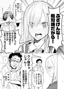 Page 4: 003.jpg | なんか知らんけどヤンキーJKとタダマンできるらしい | View Page!