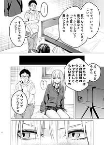 Page 5: 004.jpg | なんか知らんけどヤンキーJKとタダマンできるらしい | View Page!