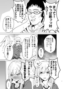 Page 6: 005.jpg | なんか知らんけどヤンキーJKとタダマンできるらしい | View Page!