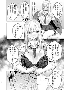 Page 7: 006.jpg | なんか知らんけどヤンキーJKとタダマンできるらしい | View Page!