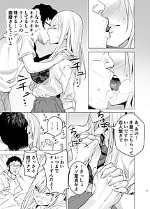 Page 8: 007.jpg | なんか知らんけどヤンキーJKとタダマンできるらしい | View Page!