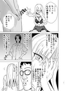 Page 10: 009.jpg | なんか知らんけどヤンキーJKとタダマンできるらしい | View Page!