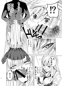 Page 11: 010.jpg | なんか知らんけどヤンキーJKとタダマンできるらしい | View Page!