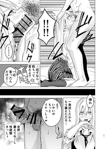 Page 12: 011.jpg | なんか知らんけどヤンキーJKとタダマンできるらしい | View Page!