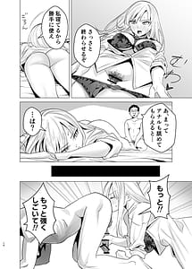 Page 13: 012.jpg | なんか知らんけどヤンキーJKとタダマンできるらしい | View Page!