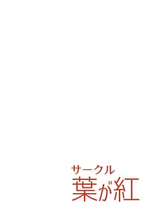 Page 16: 015.jpg | なんかシロコに襲われる本 | View Page!