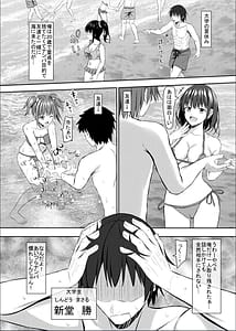 Page 2: 001.jpg | ナンパ相手がHに興味あるjkお嬢様 | View Page!