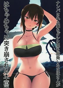 Cover | Nanpa Sareta Koto wo Dashi ni Otoko wo ChouhatsuShita Maho-san ga Hachamecha ni Tsukikuzusareru Hon | View Image!