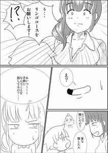 Page 5: 004.jpg | なんでも弁当のすぺしゃる裏めにゅう | View Page!