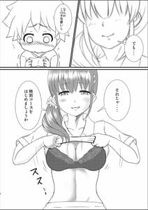Page 6: 005.jpg | なんでも弁当のすぺしゃる裏めにゅう | View Page!
