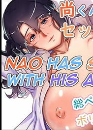 Nao-kun Oba-san to Sex Suru / English Translated | View Image!