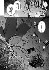 Page 16: 015.jpg | 奈落の氷華 冷徹OL監禁凌辱 | View Page!