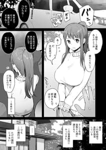 Page 2: 001.jpg | 奈落の底まで UPDATE | View Page!