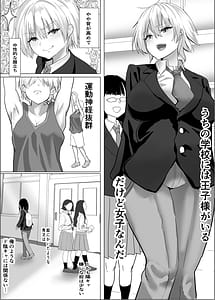 Page 3: 002.jpg | ナルシストな王子様系女子は、トイレ我慢できず | View Page!