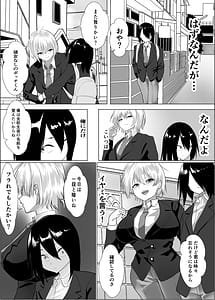 Page 4: 003.jpg | ナルシストな王子様系女子は、トイレ我慢できず | View Page!