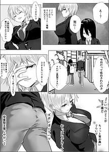 Page 5: 004.jpg | ナルシストな王子様系女子は、トイレ我慢できず | View Page!