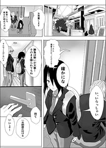 Page 7: 006.jpg | ナルシストな王子様系女子は、トイレ我慢できず | View Page!