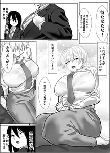 Page 8: 007.jpg | ナルシストな王子様系女子は、トイレ我慢できず | View Page!