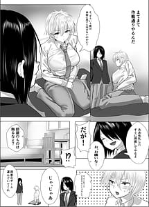Page 9: 008.jpg | ナルシストな王子様系女子は、トイレ我慢できず | View Page!