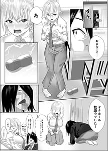 Page 10: 009.jpg | ナルシストな王子様系女子は、トイレ我慢できず | View Page!