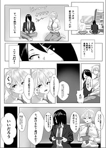 Page 11: 010.jpg | ナルシストな王子様系女子は、トイレ我慢できず | View Page!