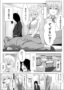 Page 12: 011.jpg | ナルシストな王子様系女子は、トイレ我慢できず | View Page!
