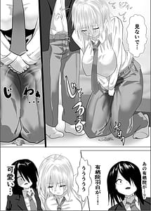 Page 13: 012.jpg | ナルシストな王子様系女子は、トイレ我慢できず | View Page!