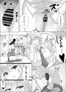 Page 16: 015.jpg | ナルシストな王子様系女子は、トイレ我慢できず | View Page!