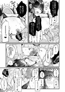 Page 16: 015.jpg | なりたくないのにサキュバスになってしまった山田さん | View Page!