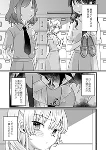 Page 4: 003.jpg | なりたくないのにサキュバスになってしまった本多さん | View Page!
